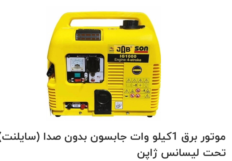 موتور برق تحت لیسانس کره