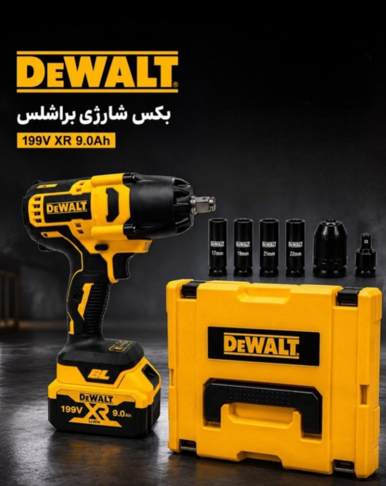 بکس شارژی براشلس دیوالت مدل 199vxr
