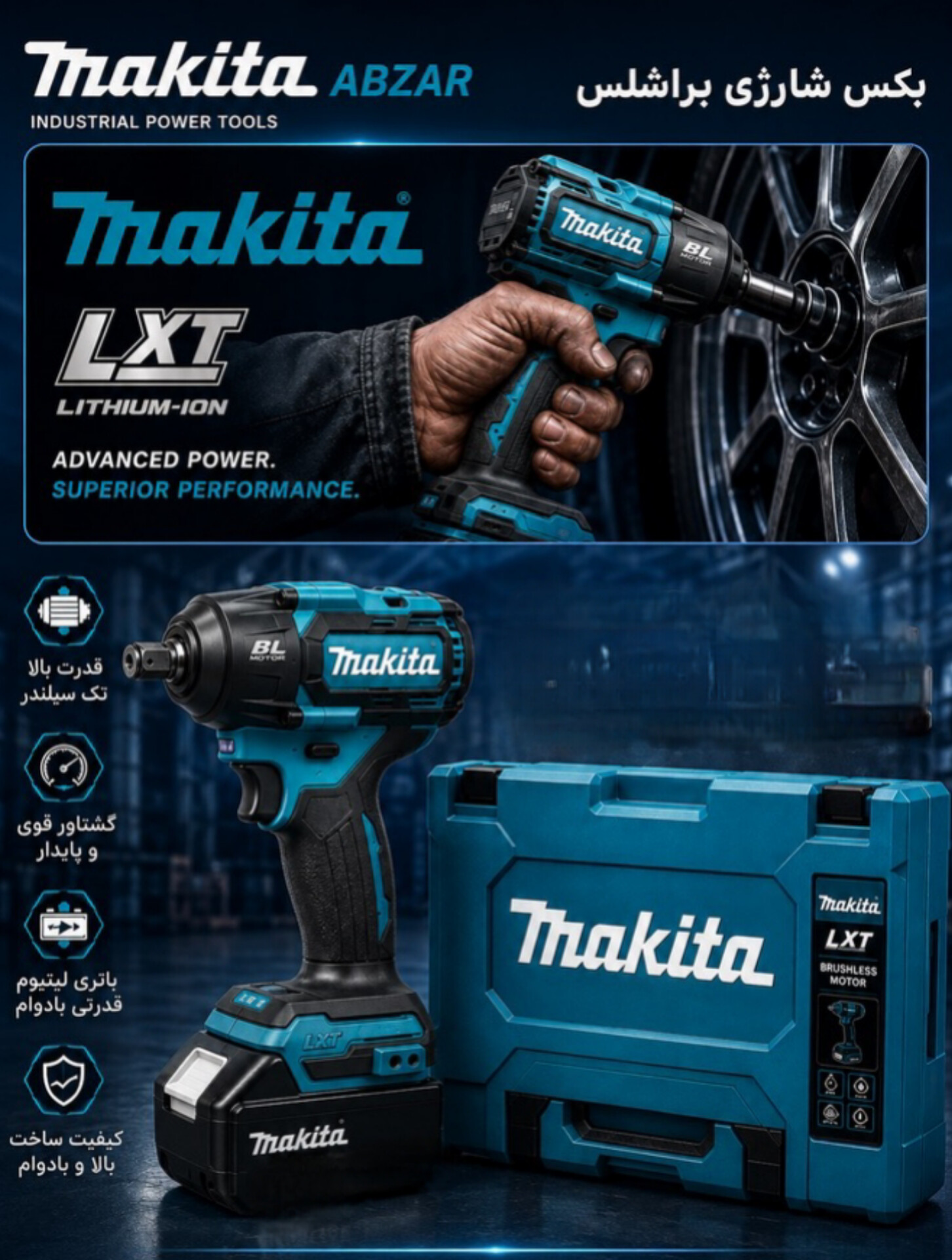 بکس شارژی براشلس مدل ماکیتا LXT