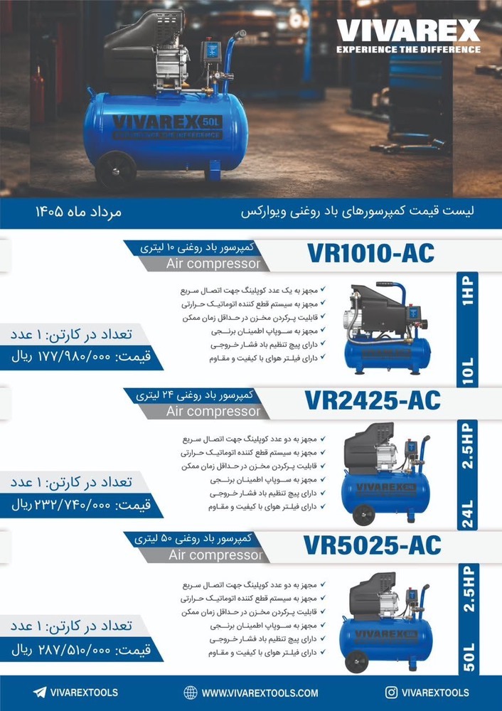 کمپرسور باد روغنی ویوارکس ۱۰ لیتر مدل vr1010-ac