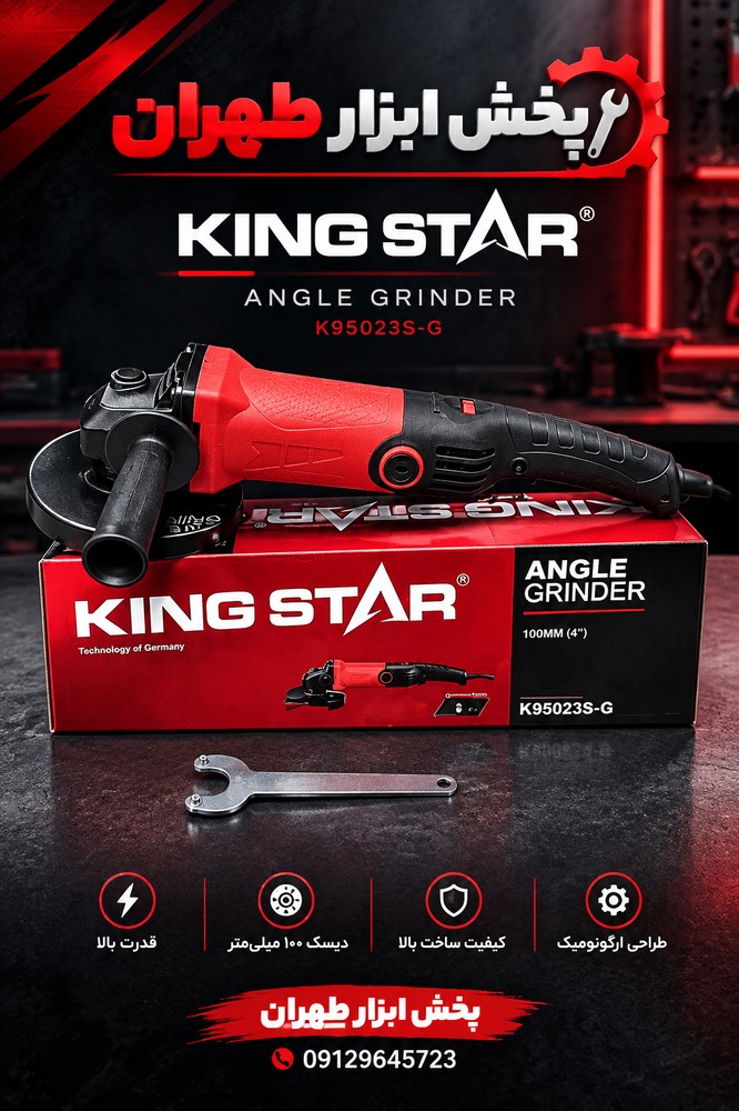سنگ فرز مینی کینگ استار مدل K95023S-G